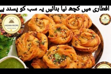 Ramzan special recipes at home - easy snacks to make at home - potato snacks recipes - snacks recipe