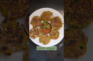 Corn Cutlet | HealthyQuick | Corn cutlet | healthy snack #food #healthy #sunday #easyrecipe #secret