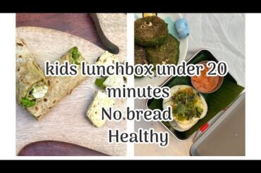 Easy lunchbox recipes for kids|Kids Lunchbox Ideas|Healthy Lunch ideas under 20 minutes