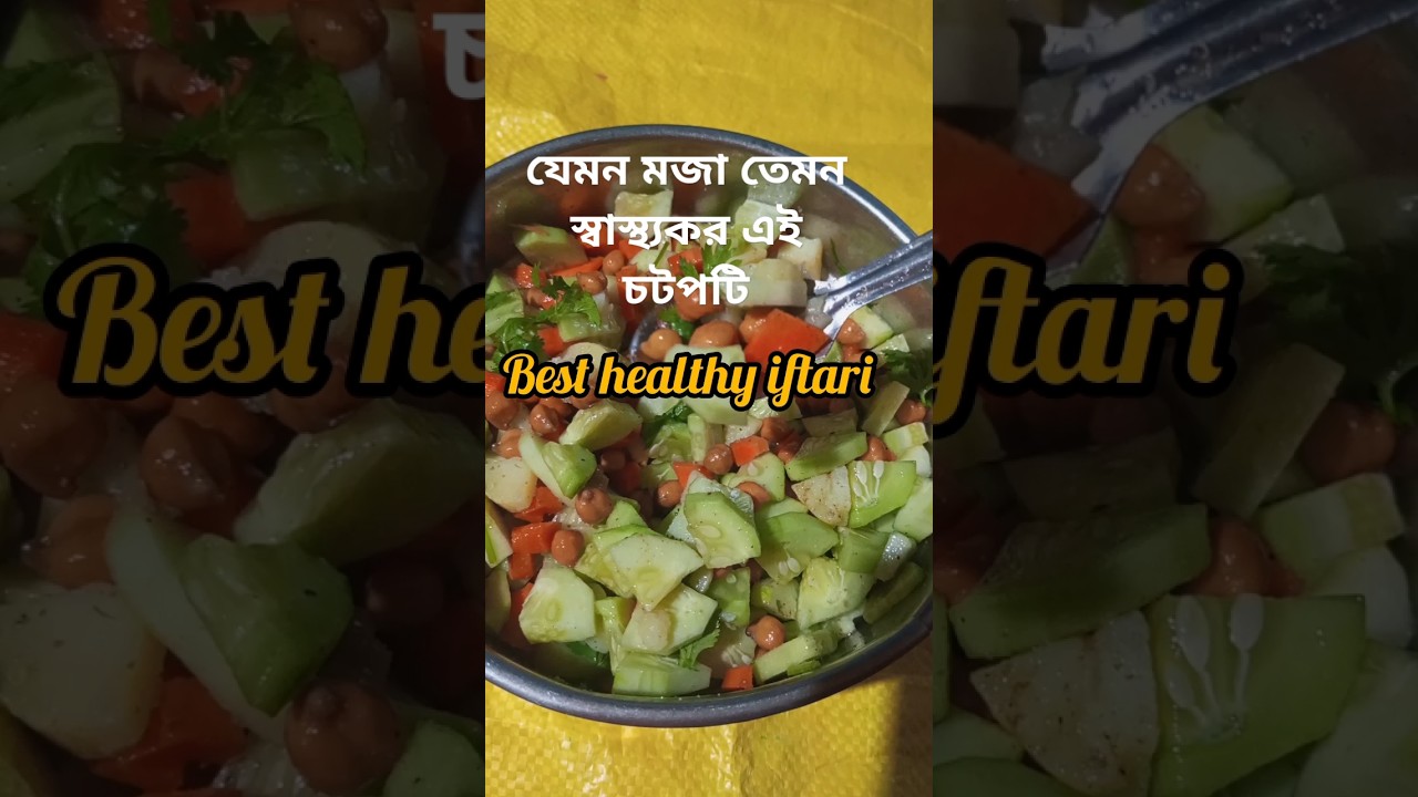 Ramadan special healthy iftari recipe #healthy #shorts #shortvideo #food @Meandmycooking-07 Ramadan special healthy iftari recipe #healthy #shorts #shortvideo #food @Meandmycooking-07