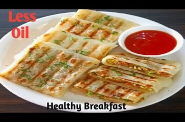 Less Oil Healthy Breakfast Recipe | Easy Dinner Recipe