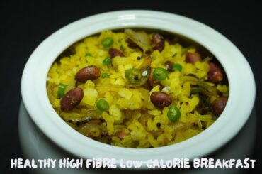 Healthy High Fibre Low Calorie Breakfast-Poha! | Home Made Poha Recipe | Weight loss diet|