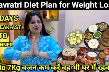 Navratri Diet Plan: 9 Days Diet Chart for FAST Weight Loss at Home,Lose upto 7Kg in 9 Days