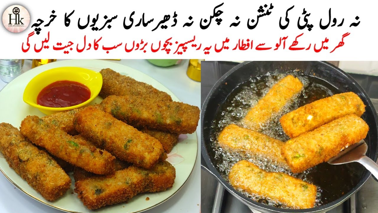 New Easy Iftaar Recipe | Quick & Easy Ramadan Recipes | Crispy Potato Fingers Recipe | Easy Snacks New Easy Iftaar Recipe | Quick & Easy Ramadan Recipes | Crispy Potato Fingers Recipe | Easy Snacks