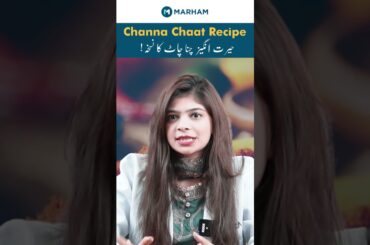 High Protein Channa Chaat Recipe | Low Calorie Recipe