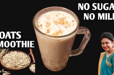 High Protein Oats Breakfast Smoothie Recipe - No Sugar | No Milk - Oats Smoothie For Weight Loss