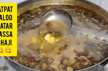 healthy dinner recipes #batatyachi rassa bhaji #rajani thakur #dinner ideas #vegetarian dinner