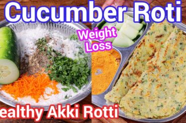 Cucumber Masala Akki Roti - Healthy Weight Loss Recipes | Rice Flour Cucumber Roti - Diet Recipe