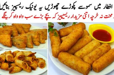 4 New Super Hit Recipes For Iftar 2025 | Quick & Easy Ramadan Iftar Recipes | Easy Snacks Recipes