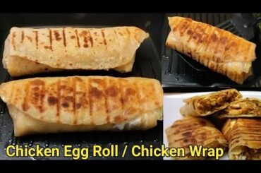 Ramzan Special Chicken Egg Roll Recipe / Chicken Wrap | Chicken Roll Recipe | Chicken Frankie Recipe