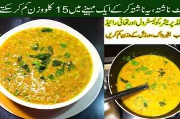 Healthy Breakfast For Weight Loss Gluten Free / Healthy Breakfast Ideas / Breakfast Recipes/ Nashta