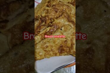 #breadomelette #food #healthy #shorts#viralvideo #trending #youtubeshorts #music