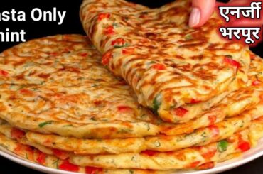 Healthy Breakfast For Weight Loss Gluten Free / Healthy Breakfast Ideas / Breakfast Recipes/ Nashta