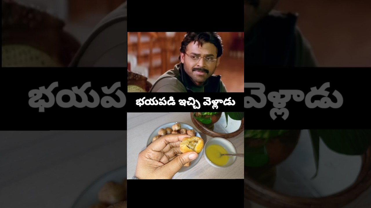 #venkatesh #comedy #movie #scene #telugu #celebrity #cooking #ytshorts #healthy #festival #food #venkatesh #comedy #movie #scene #telugu #celebrity #cooking #ytshorts #healthy #festival #food