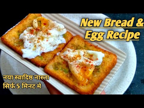 Instant Bread Recipe | Egg Bread Recipe | Bread Snacks Recipe |Healthy Tiffin Recipe | Instant Bread Recipe | Egg Bread Recipe | Bread Snacks Recipe |Healthy Tiffin Recipe |