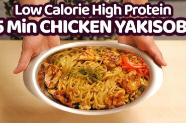 15 Min Low Cal High Protein Japanese Stir-Fried Noodles: CHICKEN YAKISOBA