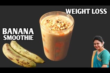BANANA SMOOTHIE FOR WEIGHT LOSS | QUICK & EASY SMOOTHIE RECIPE