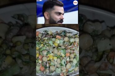 Virat Kohli favourite food #salad #chaat #salad #food #recipe #diet #healthy #weightlossdiet #shorts