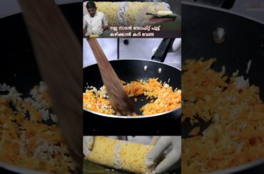 PAAAL PUTTU RECIPE IN MALAYALAM | EASY  RECIPE