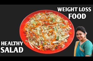 Weight Loss Salad Recipe For Lunch/Dinner - Indian Veg Meal - Diet Plan To Lose Weight Fast