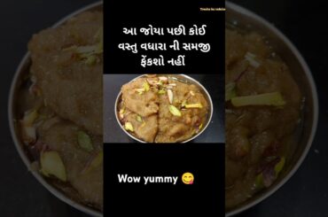 #shorts#ytshorts |#halwa #halwarecipe #ripebananarecipe #sweet #trushakatadaka #rasoi #rasoishow