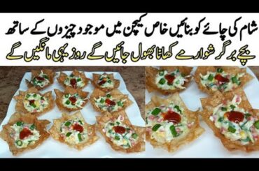 5 Mins Evening Snacks | Teatime Snacks Recipe | Egg Vegetables Flower Basket | Healthy Snacks Recipe
