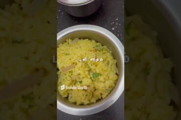 #food #healthy #drsharmila #indianrecipe #cooking #trending #tamilshorts #usavlogs #srinarmitreatz