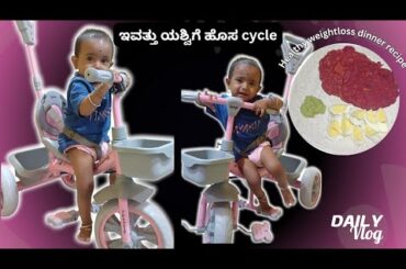 Evening Vlog | Yashvi’s New Tricycle Ride + Healthy Dinner Recipe for Weight Loss