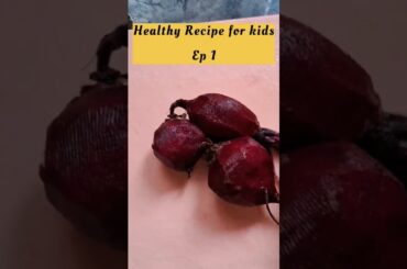 Healthy Recipes of kids Ep 1- Beetroot Jam #health #trending #ytshorts #viralvideo #shorts #kids