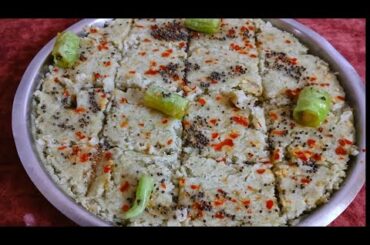 Sprouted moong  dhokla recipes |healthy  dhokla recipe |dhokala recipe |healthy food |breakfast |