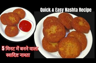 Easy Nashta Recipe||Easy Tiffin box recipe|| healthy Breakfast Recipe
