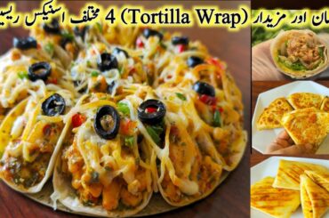 4 Unique Easy Snacks Recipes | New Recipe | Unique Easy Snacks Recipes | New Recipe