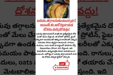 Ultimate Weight Loss Dosa Recipe | Healthy High-Protein Millet Dosa for Fat Loss & Diet | Telugu