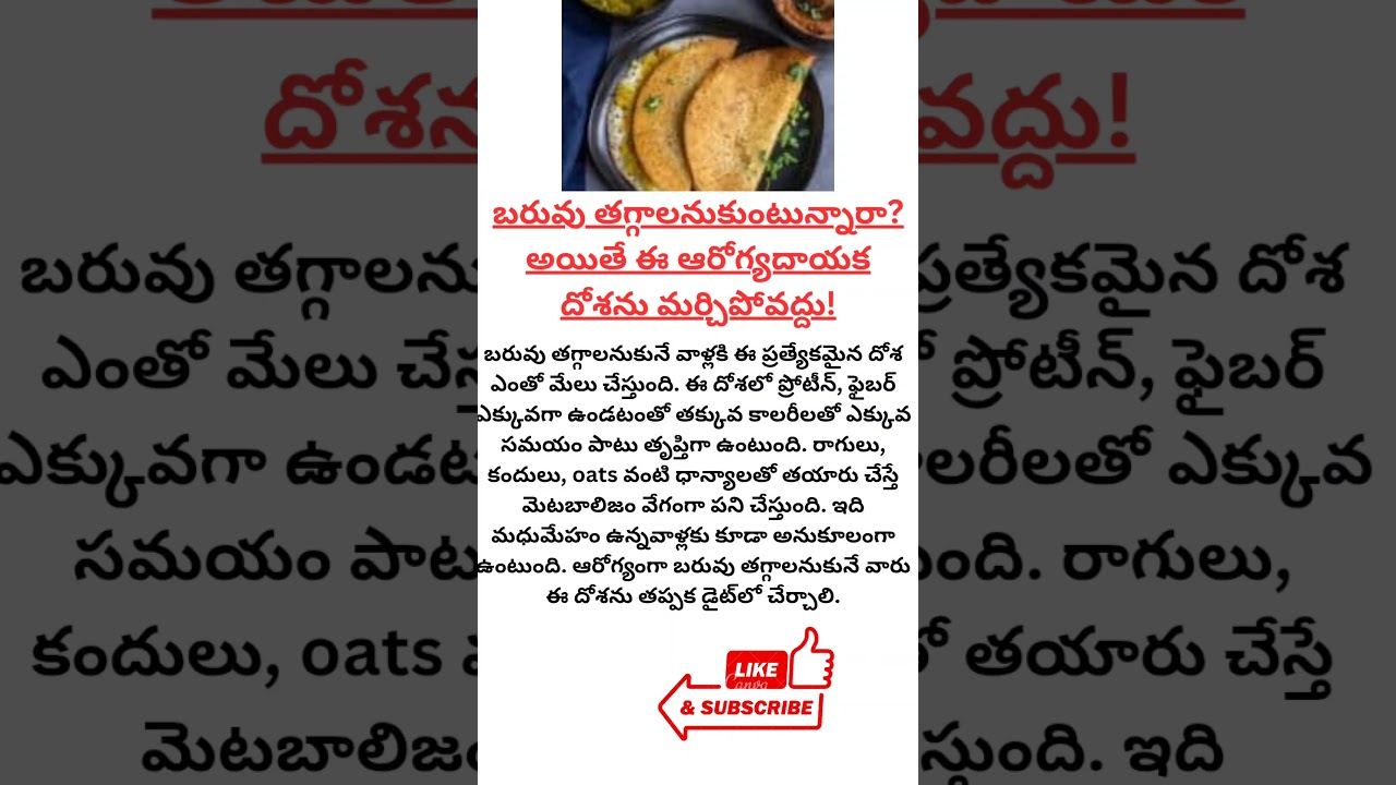 Ultimate Weight Loss Dosa Recipe | Healthy High-Protein Millet Dosa for Fat Loss & Diet | Telugu Ultimate Weight Loss Dosa Recipe | Healthy High-Protein Millet Dosa for Fat Loss & Diet | Telugu