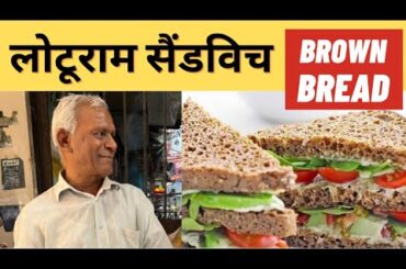 Best Brown Bread Sandwich In Delhi | Vegetable Brown Bread Sandwich | Sandwich Recipe | Old Delhi