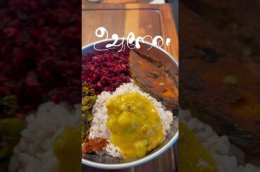 #lunch #food #keralalunch #healthy #healthylunch #shorts #ytshorts #youtubeshorts #viralvideo#cook
