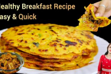 Morning Breakfast Recipe | Healthy Breakfast Recipe | Easy & Quick Nasta / Tiffin Recipe