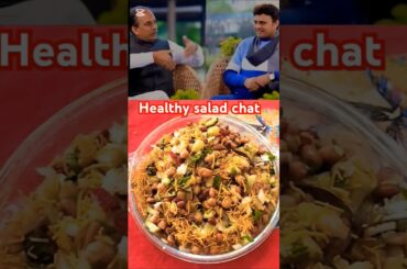 healthy salad chat recipe #sptastybhojan #food #foodshorts #youtubeshorts
