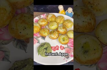 Instant Suji ke Appe Recipe | Bina Fermentation ke Healthy aur Tasty South Indian Nashta