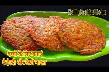 Morning breakfast recipe||Easy Nashta Recipe|| Easy Tiffin Box Recipe