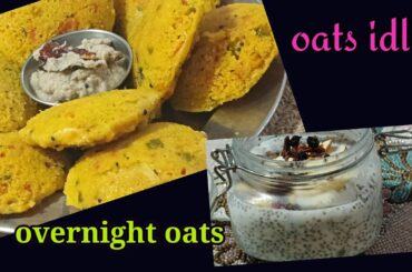 2 Weight loss oats recipes in 15 minutes | oats recipes |healthy overnight oats |homemade oats idli