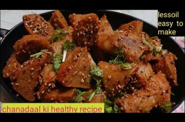 1 cup chana daal se bina fry kare halka healthy  naya postik nashta  Jo khyega tarif karega |