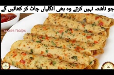 healthy breakfast ideas easy and quick -  easy breakfast recipes for beginners -  hazara recipe