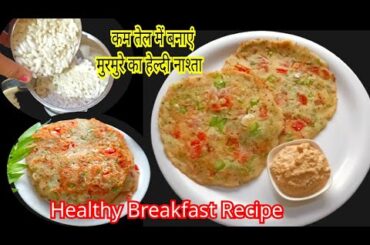 Morning breakfast recipe|| Easy Nashta Recipe ||Tiffin box ideas