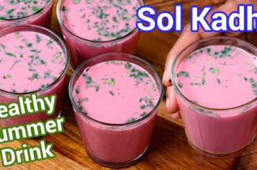 Solkadhi - Kokum Curry Juice Healthy Summer Drink | Refreshing Kokum Drink You Must Try This Summer!