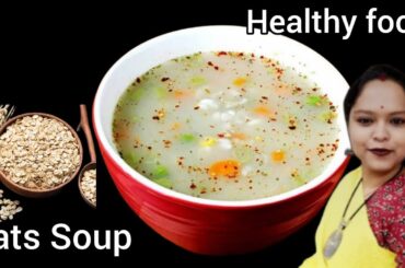Oats Soup - Oats Vegetable Soup Recipe For Weight Loss - Oatmeal Soup | Healthy Recipes