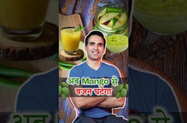 How to Make Weight Loss Mango Chutney at Home | Recipe for Fat Burning | Indian Weight Loss Diet