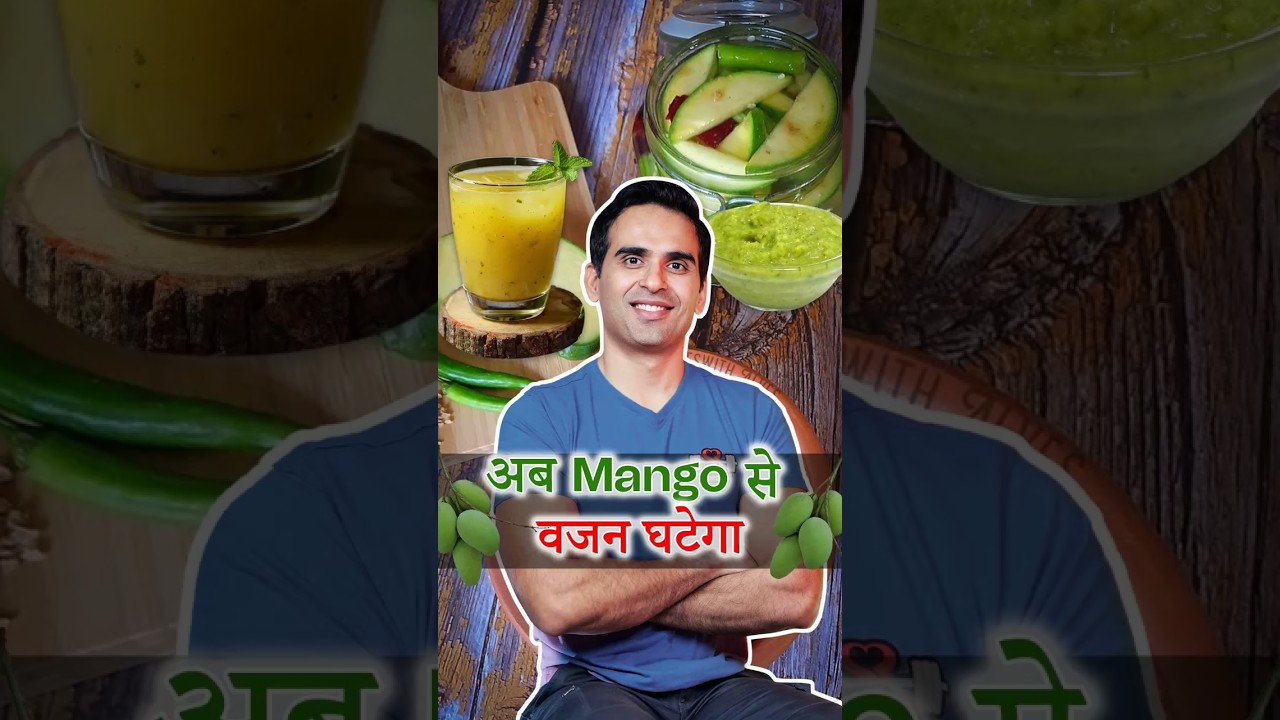 How to Make Weight Loss Mango Chutney at Home | Recipe for Fat Burning | Indian Weight Loss Diet How to Make Weight Loss Mango Chutney at Home | Recipe for Fat Burning | Indian Weight Loss Diet