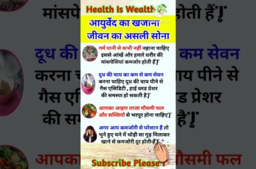 Healthy Tips For Healthy Life | Ayurvedic Health Tips | Important Health Tips | Healthy Lifestyles
