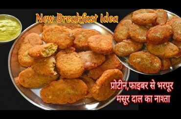 Healthy Breakfast Recipe|| Morning Breakfast Recipe|Easy Nashta Recipe